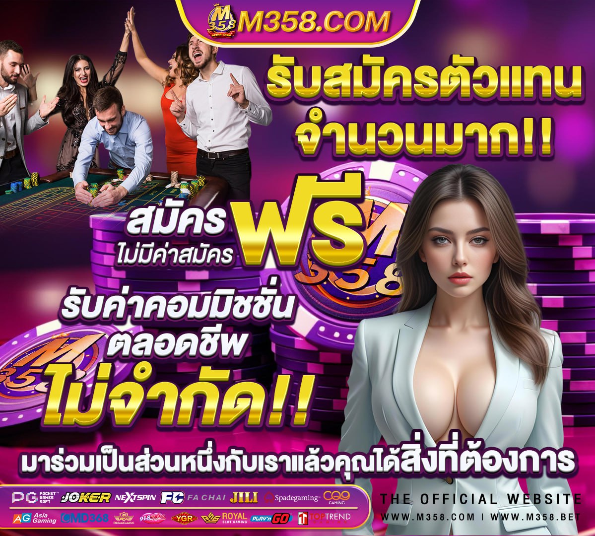 บาน ผล บอล วัน นี ทุก ลีก 888 ฟรี